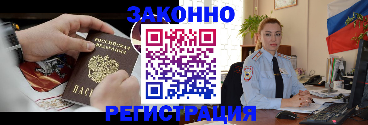 прописка в Собинке