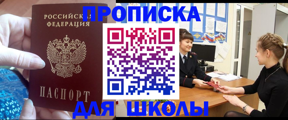 временная регистрация адрес в Собинке
