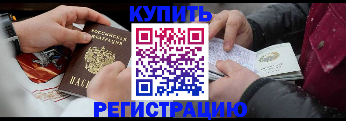 прописка штамп в Собинке