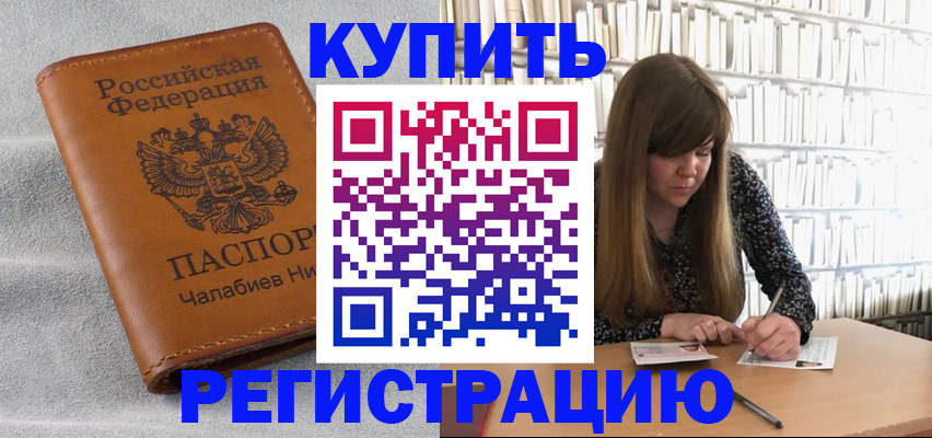 временная регистрация надежно в Собинке