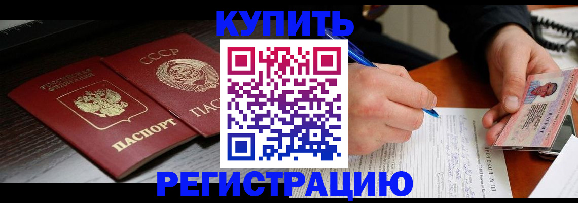 временная регистрация недорого в Собинке