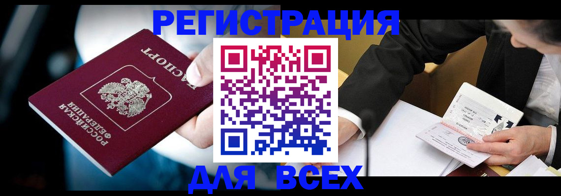 временная регистрация собственник в Собинке