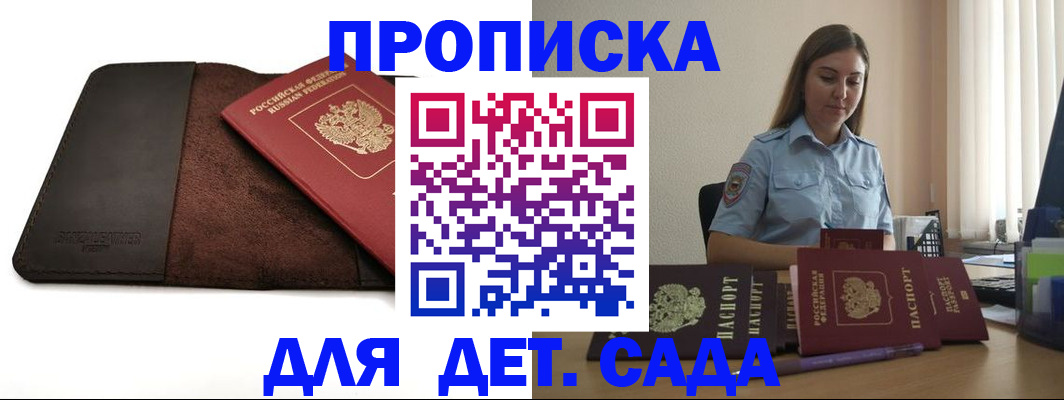 прописка поиск в Собинке