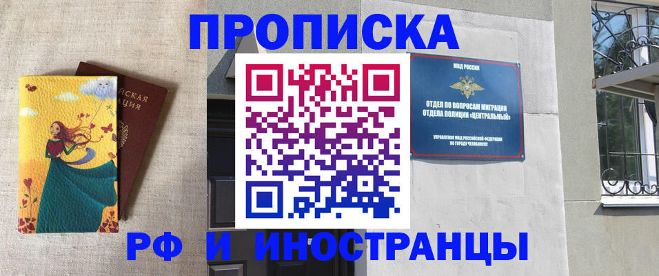 временная регистрация для всех в Собинке